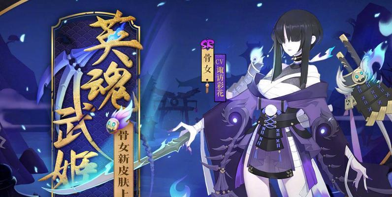 《平安京》面灵气海月幻想皮肤白嫖攻略（从抽卡到换皮肤，让你轻松拥有最新幻想皮肤）
