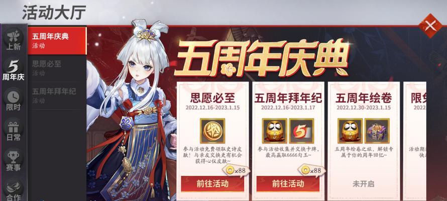 《决战平安京》云莱逸梦春节皮肤爆料（2021游戏春节新皮肤来袭，云莱逸梦化身古代美男子！）