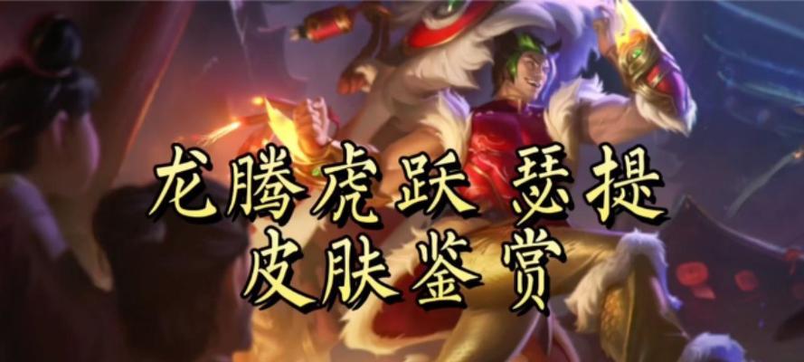 绝对演绎虎年限定礼服一览（游戏内虎年特别活动，精美礼服亮相！——限时上架，先到先得！）