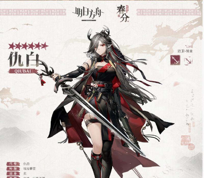 《明日方舟》仇白即将出手，玩家们准备好了吗？（仇白加入，《明日方舟》又将掀起一波热潮）