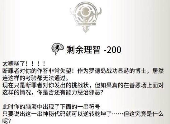 《明日方舟》断罪者兑换码使用流程一览(如何正确获取和使用断罪者兑换码,让你玩转《明日方舟》)