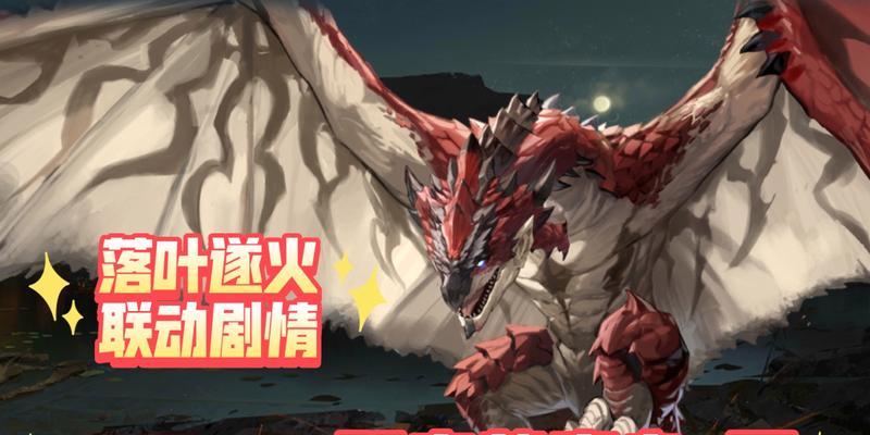 明日方舟x怪物猎人联动活动爆料（探秘全新玩法体验跨界合作）