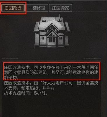 明日之后2月5日开个箱金钥匙答案解析与攻略