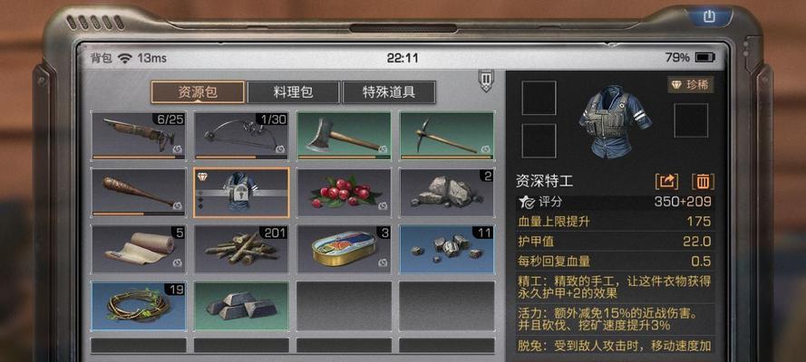 《明日之后远星挑战杯全攻略》（玩转游戏，轻松获胜，远星挑战杯攻略大揭秘）