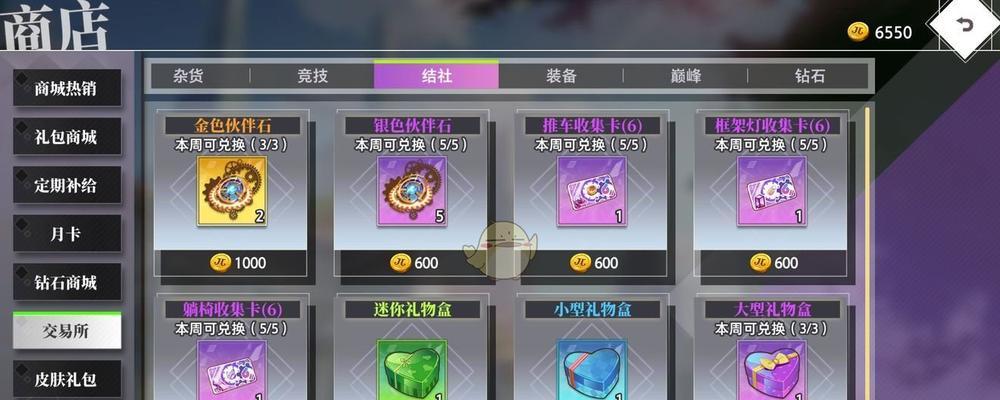 《命运神界》之神澄的获得方法(轻松掌握神澄的获取技巧,提升游戏实力)