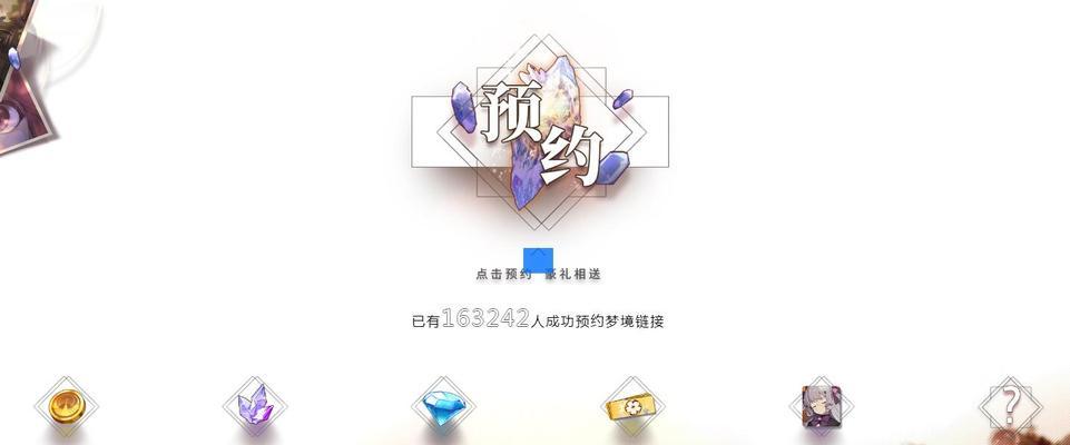 命运神界钻石礼包兑换码使用指南（游戏玩家必看，掌握兑换码使用方法，尽享钻石礼包惊喜！）