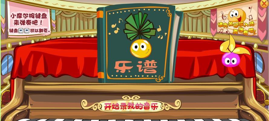 《摩尔庄园手游》空中钢琴摆放攻略（打造你的独特摆放方式，让空中钢琴美轮美奂）