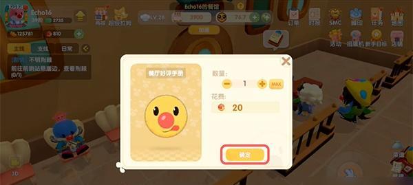 《摩尔庄园手游》农庄拍照任务流程一览（如何完成农庄拍照任务？任务奖励有哪些？）