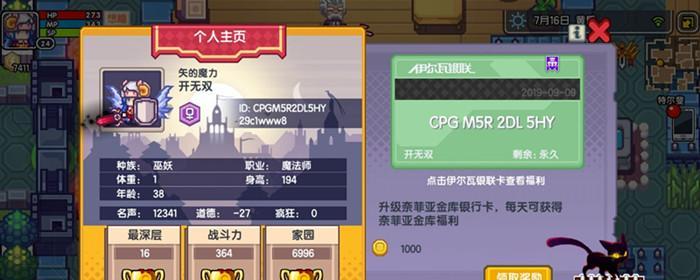 以伊洛纳氪金攻略购买,让你游戏更顺畅!(轻松掌握的氪金攻略,让你在伊洛纳的世界里游刃有余。)