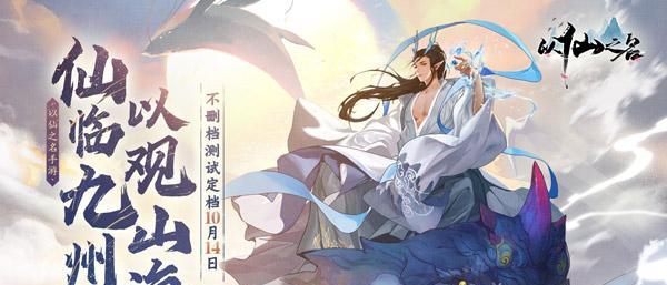 以仙之名灵石获得攻略（游戏中如何快速获取灵石？）