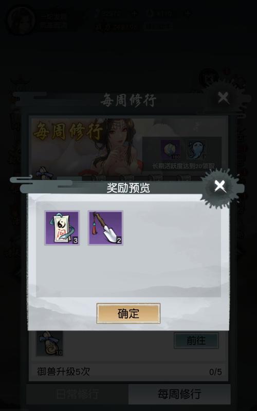 《以仙之名镇妖岭仙术搭配攻略》（打通卡点，闯荡妖岭无忧；带你领略不一样的仙界探险之旅）