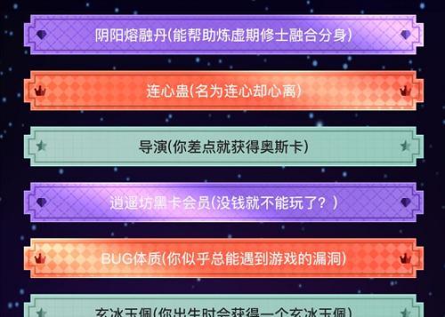探秘异世界转生模拟器——灵魂天赋的奥秘（打造属于你的最强角色，挑战无尽的冒险之路）