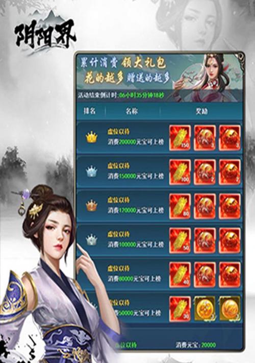 《玩转阴阳师游戏——打造最强阵容》（从阵容搭配到式神选择，教你如何成为游戏高手）