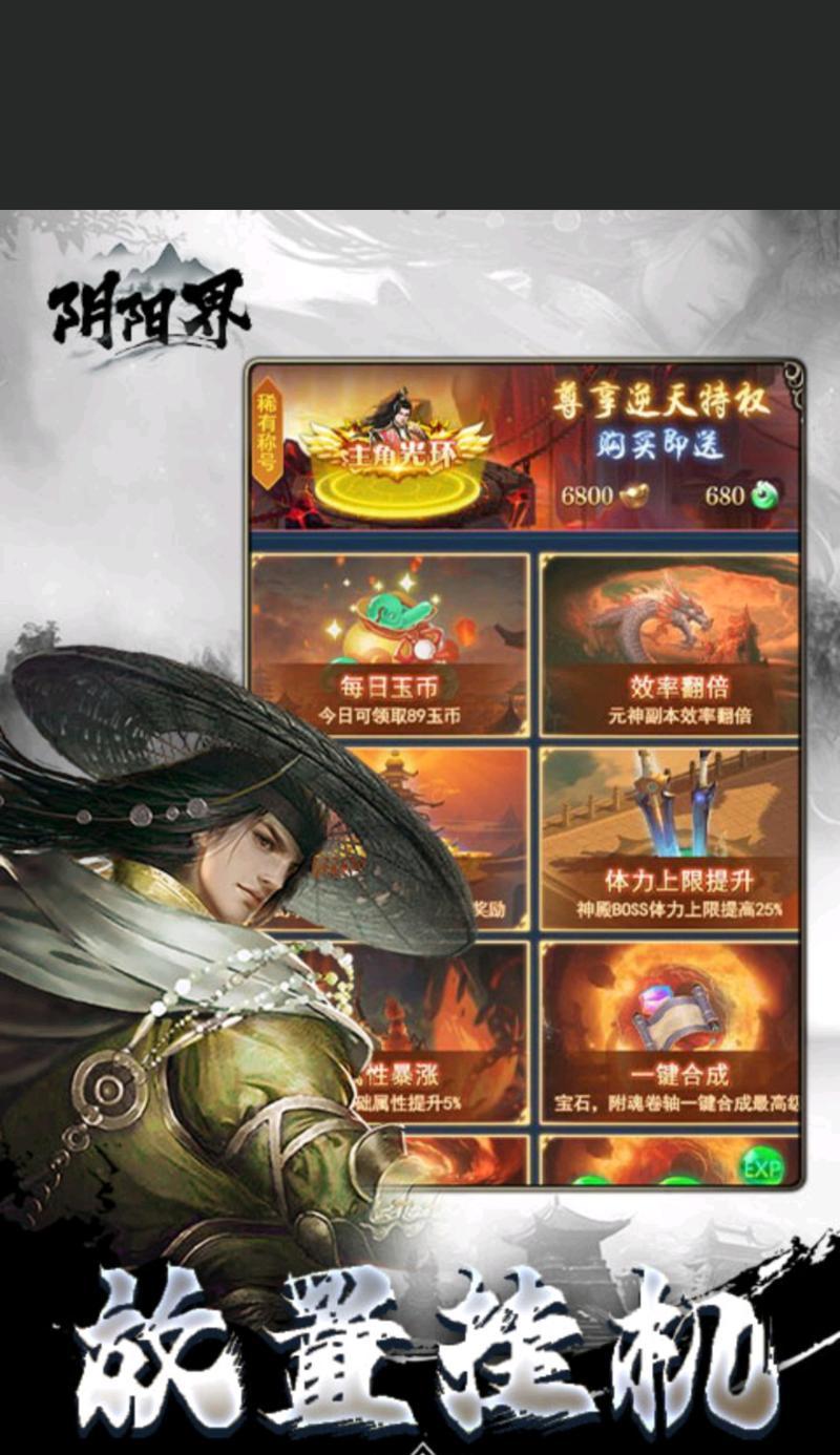 《玩转阴阳师游戏——打造最强阵容》（从阵容搭配到式神选择，教你如何成为游戏高手）