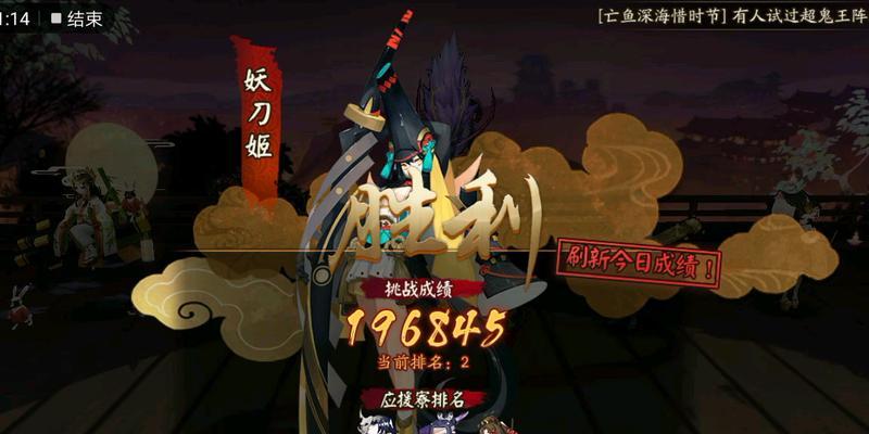 阴阳师2023百妖之巅最强阵容（打造顶级团队，享受顶级游戏体验！）