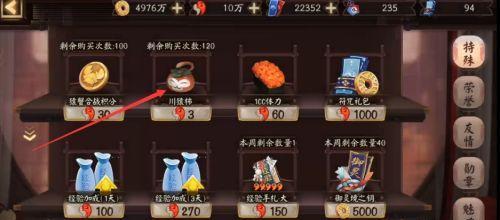 掌握川猿，打造不败阵容（以阴阳师SR川猿技能强度介绍为主题）