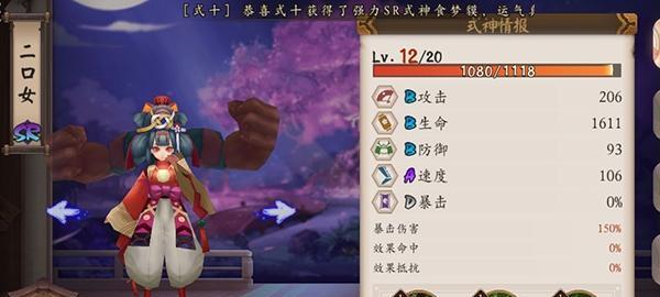 探究阴阳师SR饴细工技能强度测评（以游戏数据分析为基础，深度剖析SR饴细工技能威力）