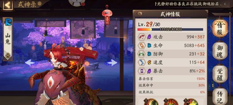 《阴阳师SP山兔红包封面领取攻略》（详解如何领取山兔封面的红包，助你快速升级）