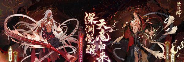 《阴阳师阿修罗上线时间一览！》（掌握上线时间，赢在起跑线上！）
