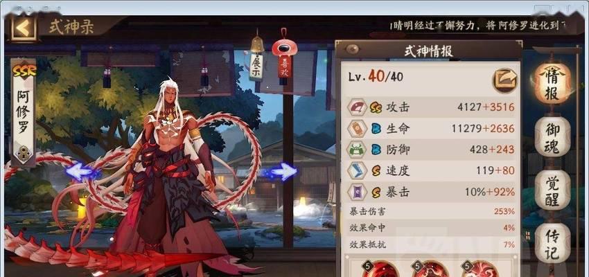 阴阳师阿修罗御魂搭配攻略（打造无敌阿修罗，让敌人闻风丧胆）