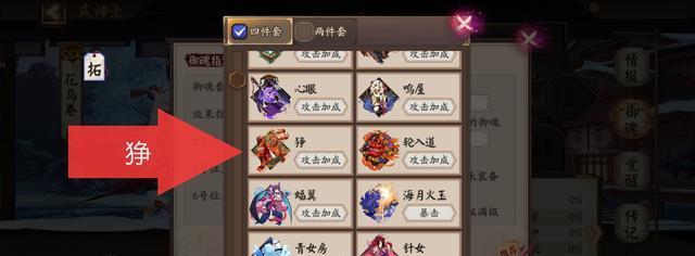阿修罗御魂搭配详解（打造强力阵容的关键，从御魂开始！）