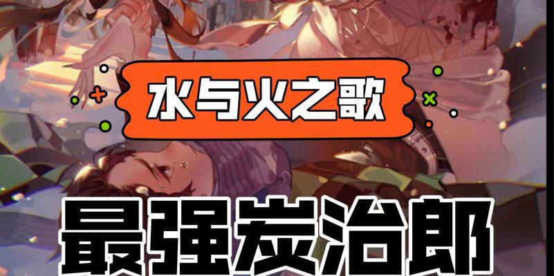 阴阳师百闻牌鬼灭之刃联动，火爆开启！（一场掀起游戏界热潮的巨型活动！）