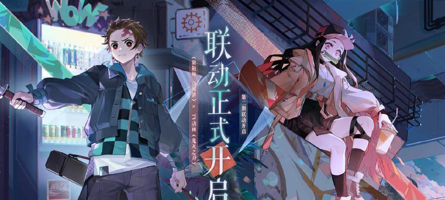 阴阳师百闻牌鬼灭之刃联动，火爆开启！（一场掀起游戏界热潮的巨型活动！）