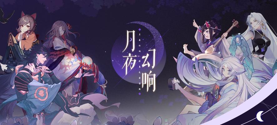 《探秘以阴阳师百闻牌幻境手牌机制》（解析手牌搭配与技巧，为你打通幻境之路）