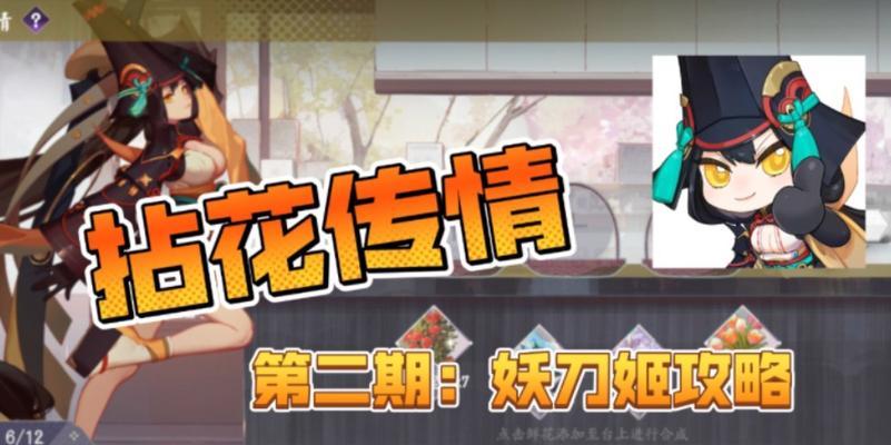 《以百闻牌清姬破甲刀卡组磨练妖刀姬》（探究妖刀姬在百闻牌清姬破甲刀卡组中的搭配策略）