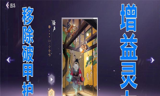 《阴阳师》百闻牌最强上分阵容——一览卡牌（打败对手的关键在于阵容，掌握卡牌全面提升胜率）