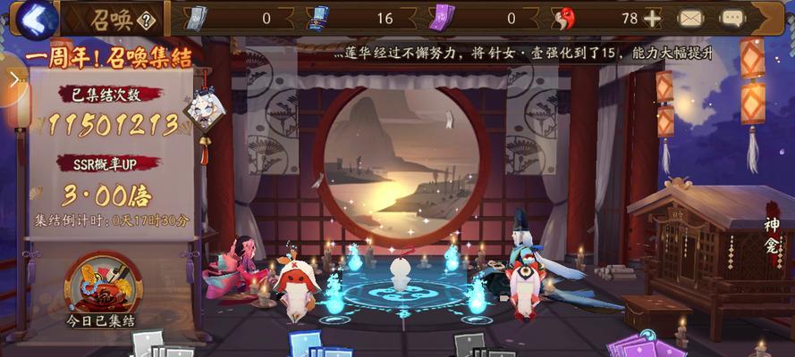 《赤夜降临》新区集结，助你成为最强阴阳师！（精通攻略，抢先抢占优势，让你一统天下！）