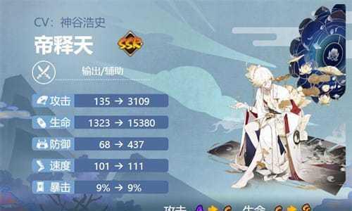 《掌握阴阳师帝释天活动，成为高手的必备攻略》（全面解读帝释天活动流程，教你轻松获取稀有神器）