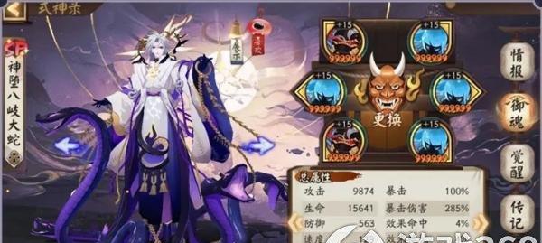 阴阳师玩家必知！风狸应该用哪些御魂？