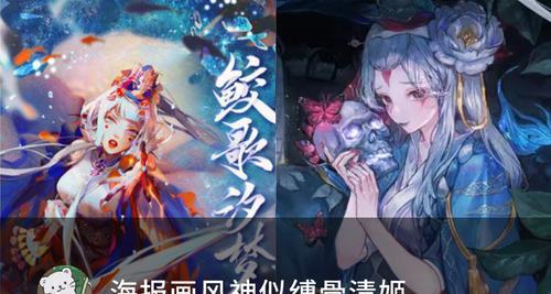 《阴阳师》缚骨清姬黛色寒青皮肤预览（解锁妖怪新形象，玩转阴阳师，超乎想象的游戏体验！）