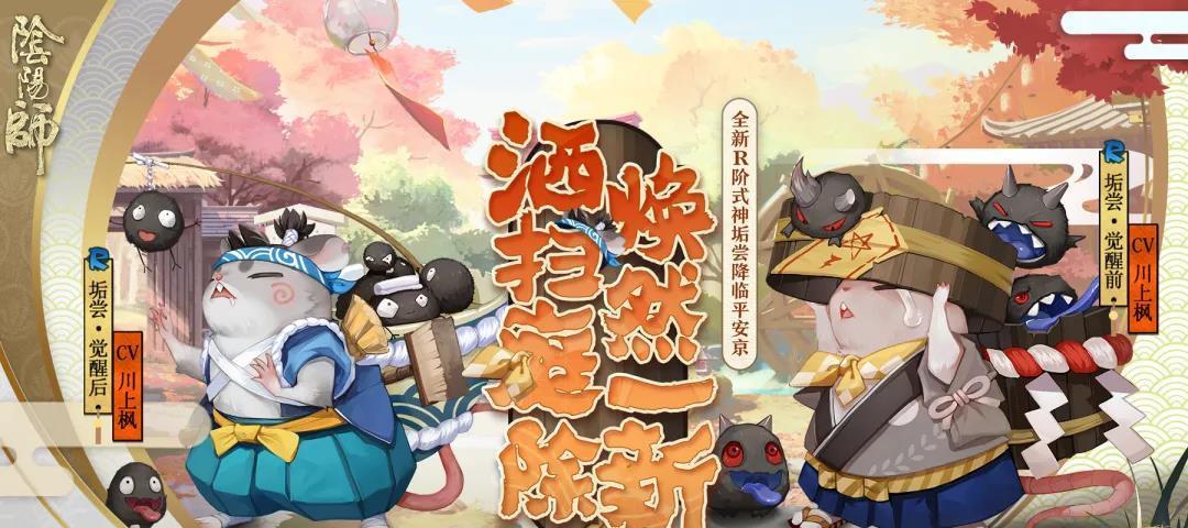 《以鬼灭之刃为主题的阴阳师联动活动全解析》