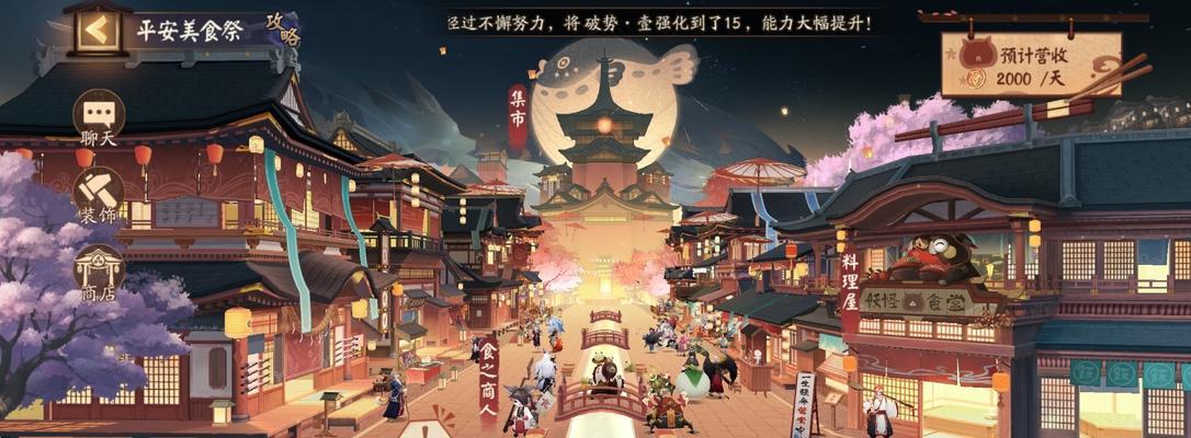 《探秘以阴阳师和随机角色聊天一次任务攻略》（玩家必读！如何成功完成随机角色聊天任务！）