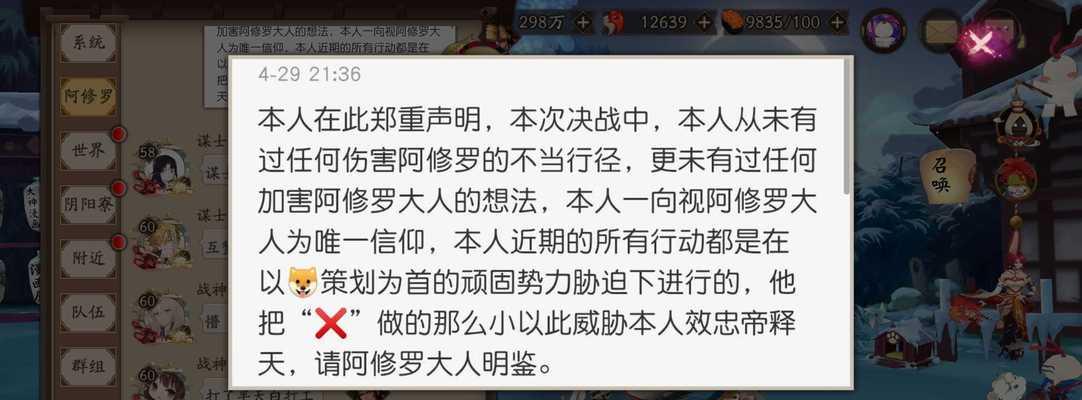 《红莲华冕》全攻略（以阴阳师红莲华冕活动为例，详解玩法攻略，帮你轻松闯关！）