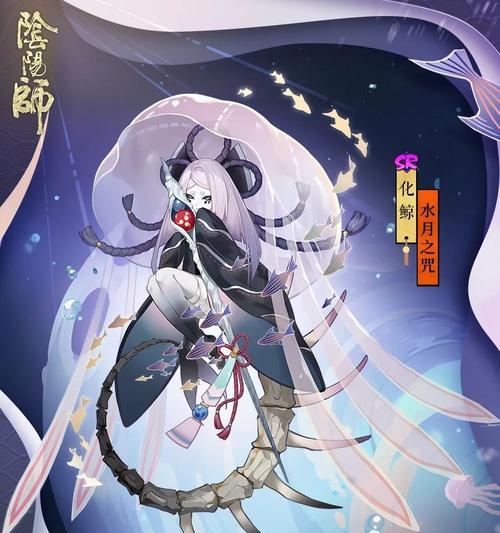 《以阴阳师化鲸海扶桑》——探究游戏中的神话故事（重温古代传说，解读游戏世界中的灵异事件）