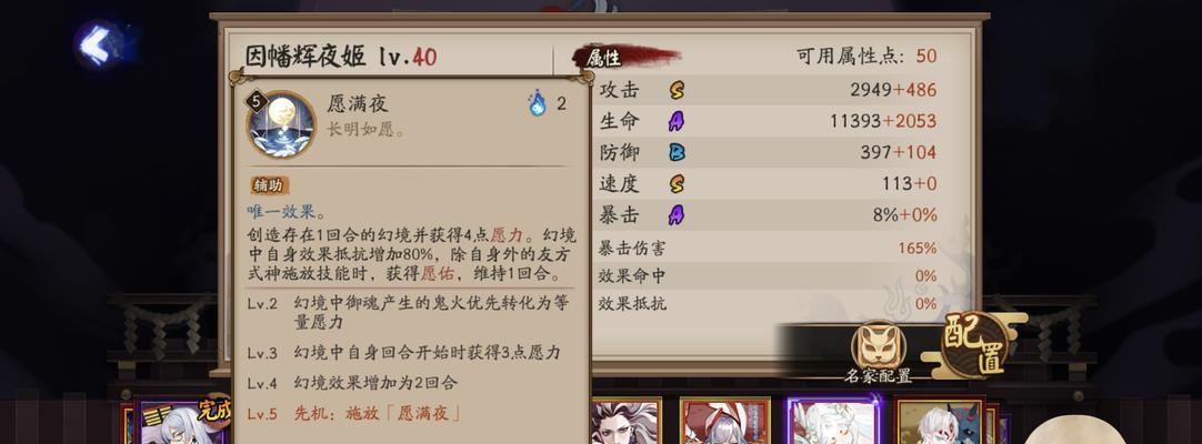 辉夜姬新皮肤《纸境月》全面解析（打造梦幻纸境体验传统文化）
