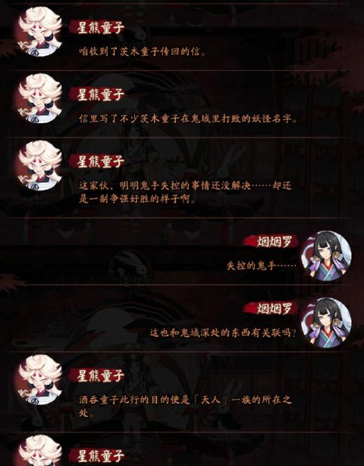 《以阴阳师辉月之礼为例，最全攻略来袭！》（探秘辉月之礼的全部流程，以及最新获得线索的解析）