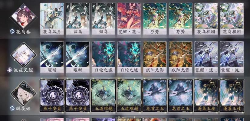 《以阴阳师绘世花鸟卷御魂搭配》（玩家必看，御魂加成大揭秘！）