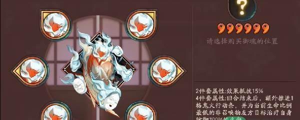 火之车御魂属性一览，提升你的阴阳师实力（打造火力全开的阴阳师，御魂搭配必不可少！）