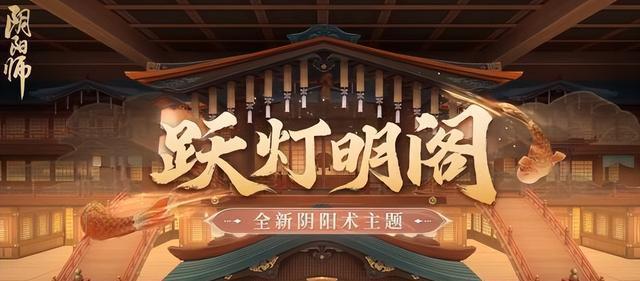 烬夜韶阁庭院皮肤获取攻略（成为阴阳师中的庭院美学家，攻略烬夜韶阁庭院皮肤）