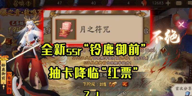 阴阳师铃鹿御前强势阵容搭配攻略（打造无敌阵容，带你畅玩阴阳师）