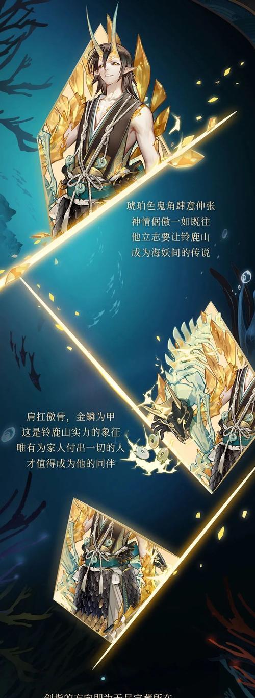 铃鹿御前新皮肤《御海临渊》如何获得（探秘铃鹿御前最新皮肤，解锁御海临渊的魅力）