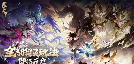 如何在阴阳师游戏中获得流音蝶？（阴阳师流音蝶获取攻略，手把手教你获取流音蝶）