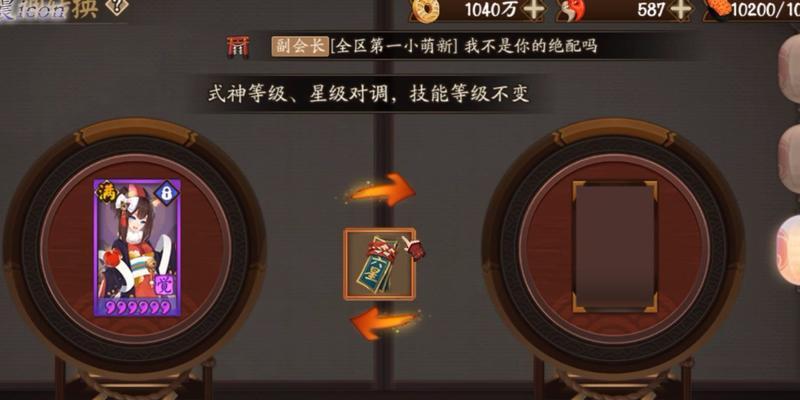 探秘《阴阳师》仲夏之宴皮肤获取之路（猫掌柜的独家时装，福利大放送！）