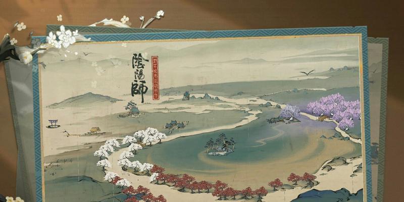 探秘以阴阳师妙笔绘世活动（解读活动规则，获取珍稀奖励）