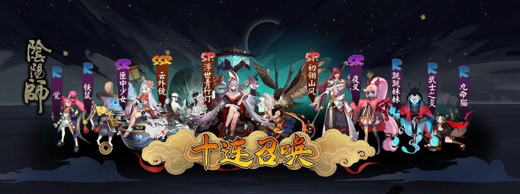 探秘以阴阳师妙笔绘世活动（解读活动规则，获取珍稀奖励）