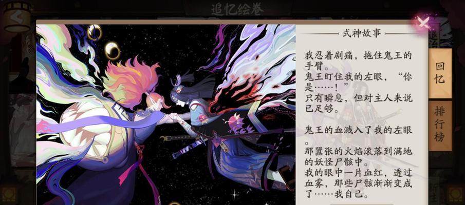挑战魔神征伐！源赖光阵容攻略全解析（掌握阴阳师源赖光阵容的奥妙，轻松完成魔神征伐！）